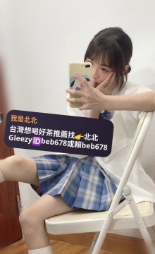 小蔓155・C・44・19歲  學生妹兼職 學生美少女 臉蛋精緻