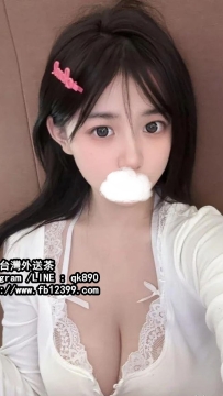 研研 160cm.E杯.20歲.48kg #中部可約【一節15000 三節30000】 介紹：嬌小 可愛 卡哇伊