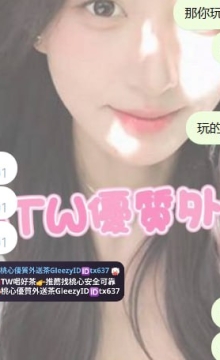 #高雄客評 #球球 160 45kg C 20歲 妹妹太好想要私藏~