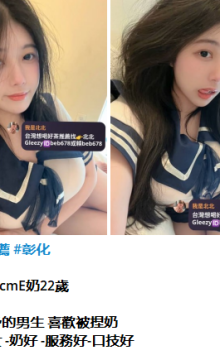 北北外送茶賴beb678  外約喝茶賴beb678 北中南全台外約旅館現金消費