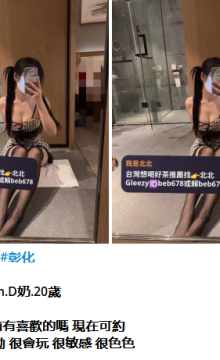 北北外送茶賴beb678  外約喝茶賴beb678 北中南全台外約旅館現金消費
