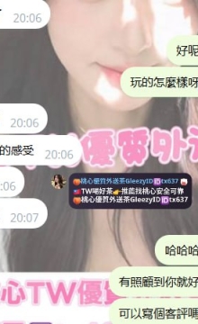 #雙北客評 #芝芝 163 45 D 20歲第一次配合直接交給桃心處理 直接收穫滿滿