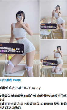 北北外送茶賴beb678  外約喝茶賴beb678 北中南全台外約旅館現金消費