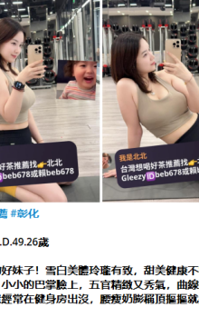北北外送茶賴beb678  外約喝茶賴beb678 北中南全台外約旅館現金消費