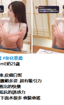 北北台灣優質老字號外送茶 Line（ID：beb678）或搜尋tg （ID：beb678或beb353）Gleezy
