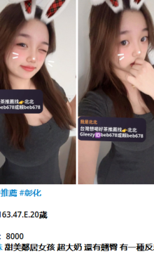 北北外送茶賴beb678  外約喝茶賴beb678 北中南全台外約旅館現金消費