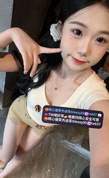 中部推薦 蘭芝 164.D.47.23歲 飽滿車頭燈 柔軟滑嫩 運動健將 身材火辣 健談