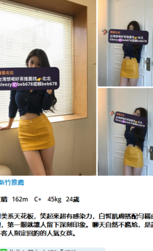 北北外送茶留言板籟beb678台灣喝茶外約茶莊學生妹兼差外送茶推薦找外約外出茶妹桃園外