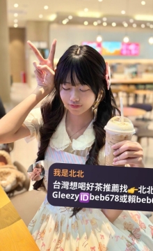 北北外送茶賴beb678  外約喝茶賴beb678 北中南全台外約旅館現金消費