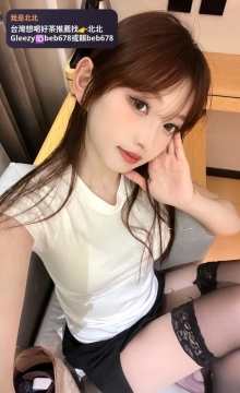 北北台灣優質老字號外送茶 Line（ID：beb678）或搜尋tg （ID：beb678或beb353）Gleezy