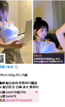 北北外送茶賴beb678  外約喝茶賴beb678 北中南全台外約旅館現金消費