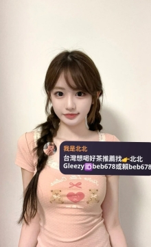 小桐 156cm 46 C 20歲 外貌清秀可愛 不喜歡濃妝艷抹