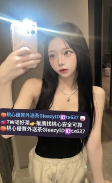 小淫 165cm 47kg D 19歲 清純又有著蘋果肌臉蛋 有著稚嫩的御姐氣息 讓你愛不釋手