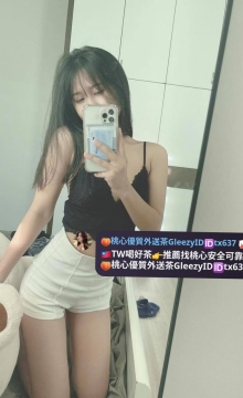 綠芙 162 44 C 25歲 骨感沒有小腹 小芝麻很適合做火車便當