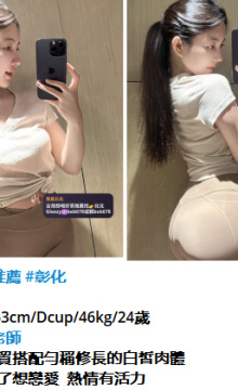 北北外送茶賴beb678  外約喝茶賴beb678 北中南全台外約旅館現金消費