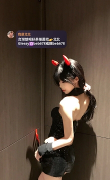 小寒 158cm C奶 23歲 #幼教老師 ❤️特價：5000