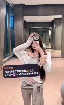 瑞秋  163m  45kg  C  25歲   #台中特價：5K  白天是正經的舞蹈老師，晚上是你的專屬