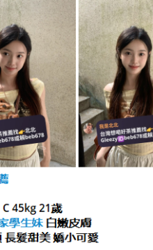 北北外送茶賴beb678  外約喝茶賴beb678 北中南全台外約旅館現金消費