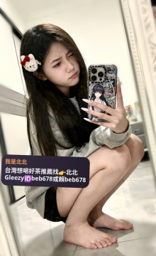 曉琪 156.A+.45.19歲  全身上下都是粉粉嫩嫩的 性經驗不多 但是充滿好奇