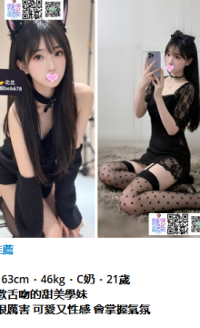 北北外送茶留言板籟beb678台灣喝茶外約茶莊學生妹兼差外送茶推薦找外約外出茶妹桃園外