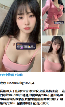 北北外送茶賴beb678  外約喝茶賴beb678 北中南全台外約旅館現金消費
