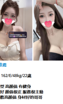 北北外送茶賴beb678  外約喝茶賴beb678 北中南全台外約旅館現金消費