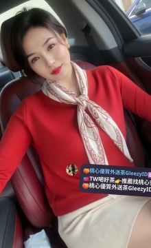 南部熟女 紅姐 162 50 E 37歲