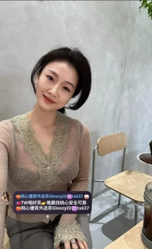 南部熟女 張姐 164 48 C 40歲  溫柔姐姐 服務配合度高 超級敢玩