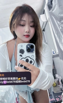 恬恬 162.49.D.25歲  肉感十足又帶一點小俏皮，白嫩的皮膚和圓翹的臀部讓人欲罷不能