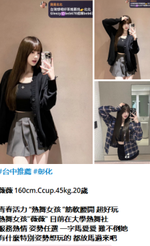北北外送茶賴beb678  外約喝茶賴beb678 北中南全台外約旅館現金消費