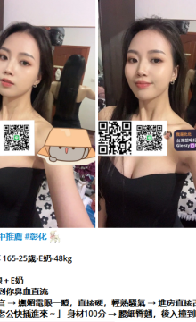 北北外送茶留言板籟beb678台灣喝茶外約茶莊學生妹兼差外送茶推薦找外約外出茶妹桃園外