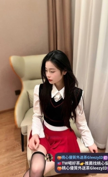 妍希 161 44 C 23歲 小妖精一枚 女友FU滿分超會黏人