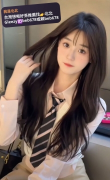 北北外送茶賴beb678  外約喝茶賴beb678 北中南全台外約旅館現金消費