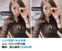 北北台灣優質老字號外送茶 Line（ID：beb678）或搜尋tg （ID：beb678或beb353）Gleezy