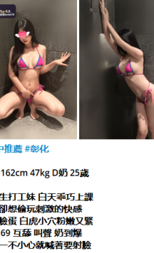 北北外送茶賴beb678  外約喝茶賴beb678 北中南全台外約旅館現金消費