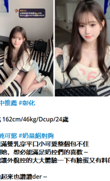 北北外送茶賴beb678  外約喝茶賴beb678 北中南全台外約旅館現金消費