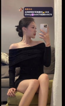 #外拍小模兼職  婷軒  166/45kg/C/26歲  輕熟 很有女人韻味 穠纖合度的標準身材