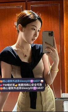 可珊 163cm 47 C 26歲   水滴奶 淫蕩小慾女 喜歡像小貓一樣依偎在懷裡