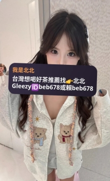 小癢  155m  42kg  C  19歲     #會撩會撒嬌 大大的眼睛超可愛，臉蛋甜但身材有料