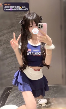 莉娜 166.D奶.27歲.50kg  氣質櫃姐 女友感十足