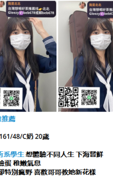 北北外送茶留言板籟beb678台灣喝茶外約茶莊學生妹兼差外送茶推薦找外約外出茶妹桃園外