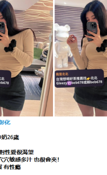 北北外送茶賴beb678  外約喝茶賴beb678 北中南全台外約旅館現金消費