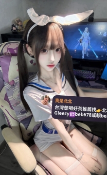 北北台灣優質老字號外送茶 Line（ID：beb678）或搜尋tg （ID：beb678或beb353）Gleezy