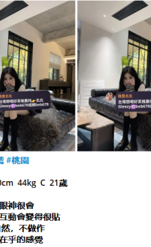 北北外送茶留言板籟beb678台灣喝茶外約茶莊學生妹兼差外送茶推薦找外約外出茶妹桃園外