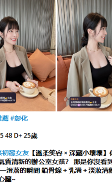 北北外送茶賴beb678  外約喝茶賴beb678 北中南全台外約旅館現金消費