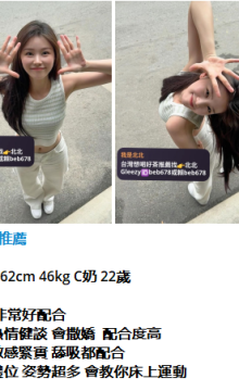 北北外送茶留言板籟beb678台灣喝茶外約茶莊學生妹兼差外送茶推薦找外約外出茶妹桃園外