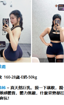 北北外送茶留言板籟beb678台灣喝茶外約茶莊學生妹兼差外送茶推薦找外約外出茶妹桃園外