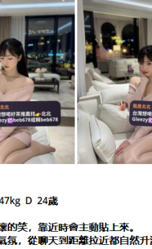 北北外送茶留言板籟beb678台灣喝茶外約茶莊學生妹兼差外送茶推薦找外約外出茶妹桃園外