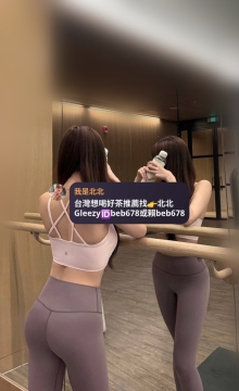 北北外送茶賴beb678  外約喝茶賴beb678 北中南全台外約旅館現金消費