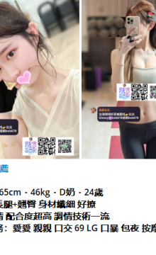 北北台灣優質老字號外送茶 Line（ID：beb678）或搜尋tg （ID：beb678或beb353）Gleezy